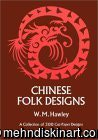 Chinese Folk Designs 