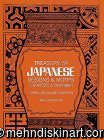 Treasury of Japanese Designs and Motifs for Artists and Craftsmen (Dover Pictorial Archive Series) 
