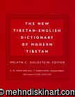 The New Tibetan-English Dictionary of Modern Tibetan