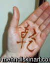 Japanese Henna Symbol