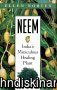 Neem: India's Miraculous Healing Plant (Paperback)